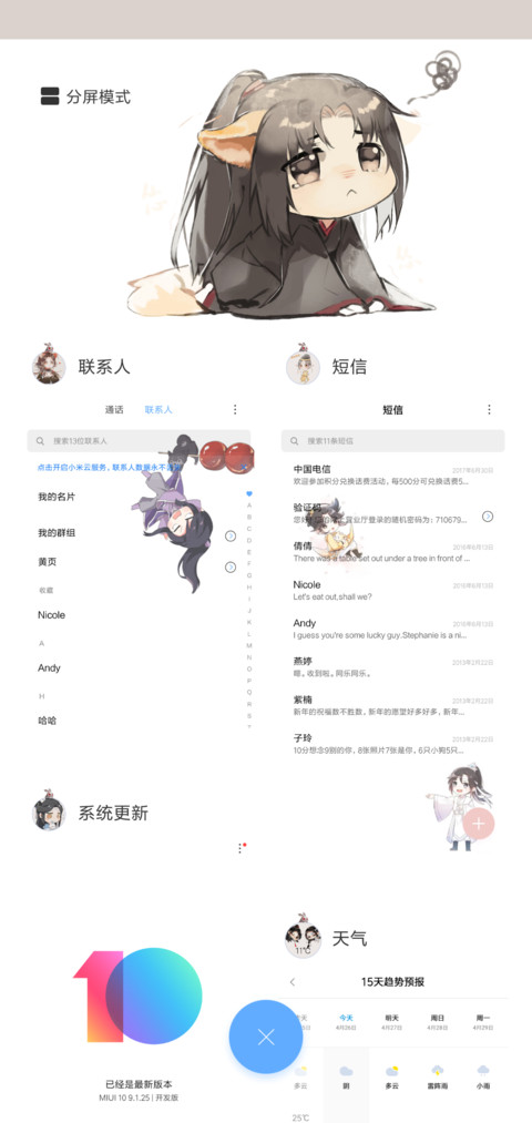 呆萌魔道 screenshot