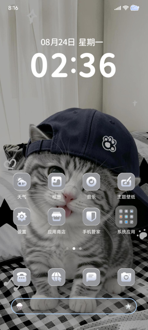 重感 可爱涂鸦小咪 screenshot