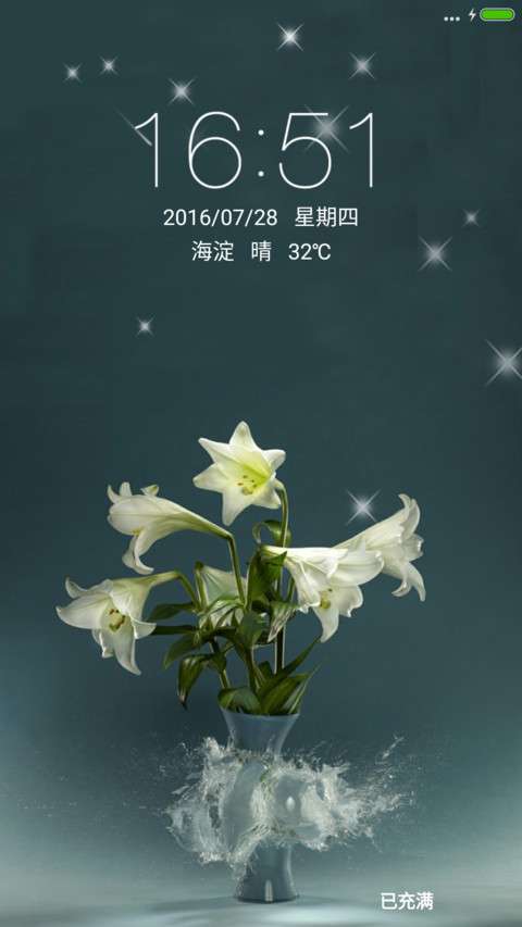 百合花 screenshot