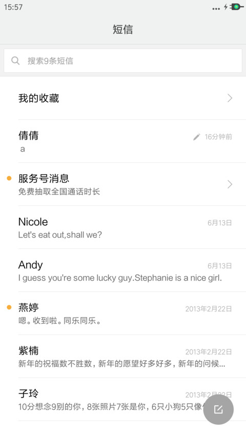 极简V8 screenshot
