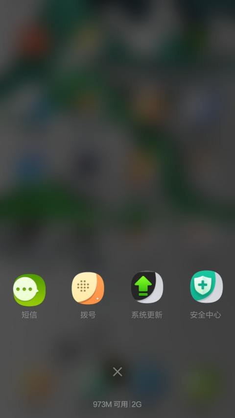 静谧（内隐藏应用锁屏、自由桌面） screenshot