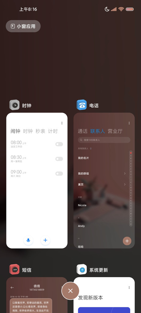 创意3D 昼夜切换 screenshot