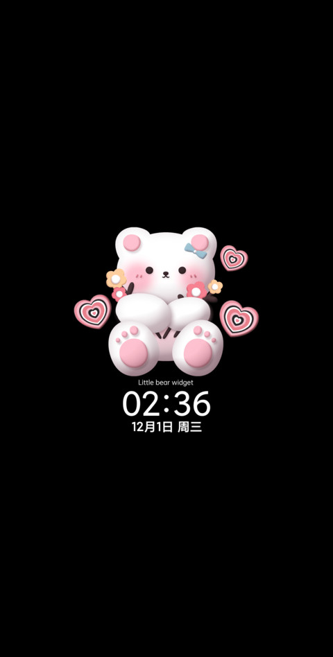 3D粉墨熊 喜欢你 screenshot
