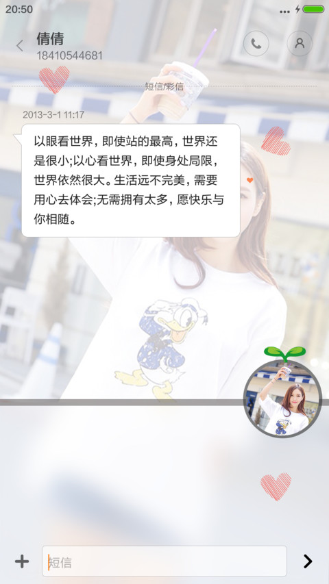 (好评返现）用不着你来喜欢，动态，头像，头像挂饰 screenshot