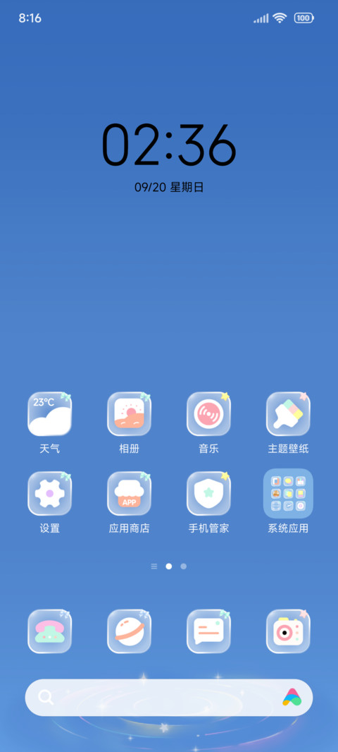 INS 星星雨 screenshot