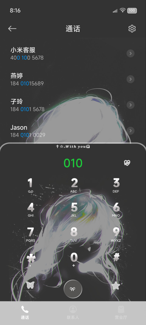 氛围 你的温柔 screenshot