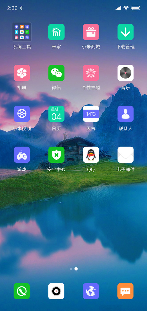 野外 screenshot