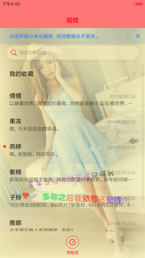 有你真好(好评返现+自由桌面) screenshot
