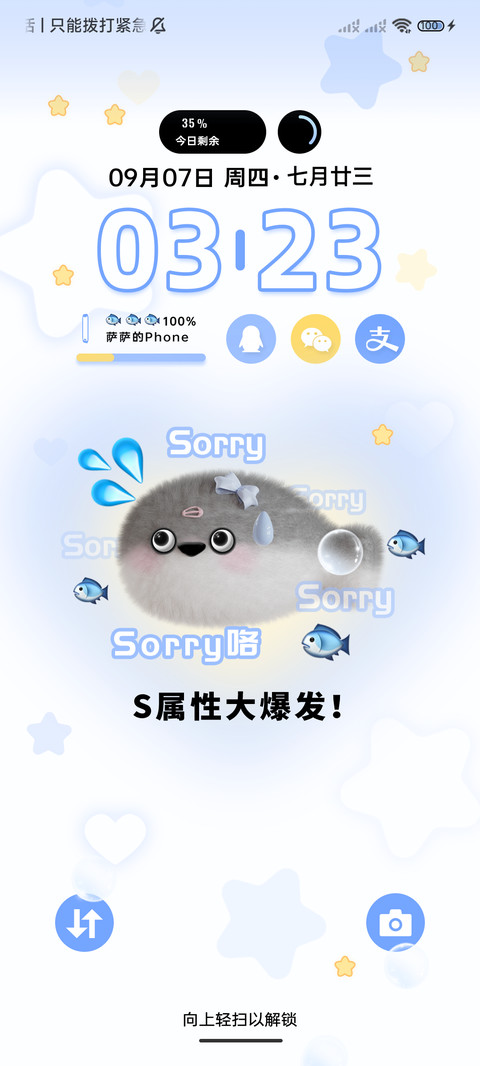 萨卡班甲鱼属性爆发 screenshot