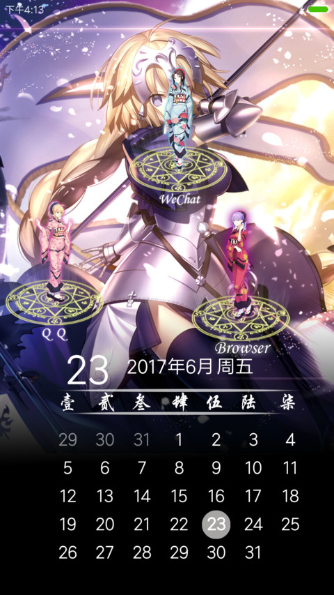 Fate灬 零改 screenshot