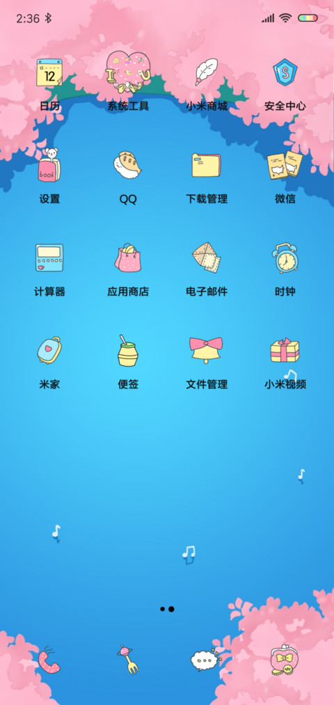 粉色的回忆 screenshot
