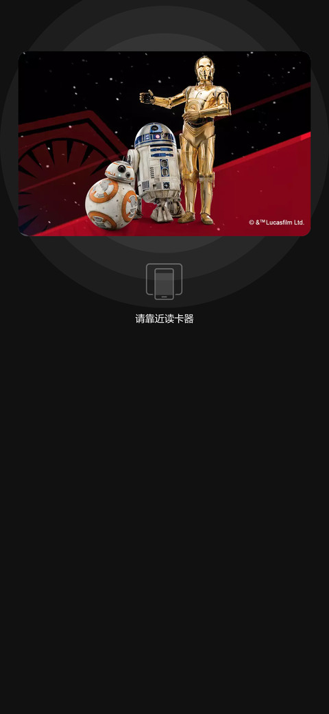 星球大战-机器人小伙伴 screenshot