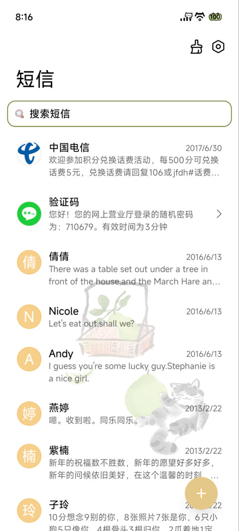 国风青柚 screenshot