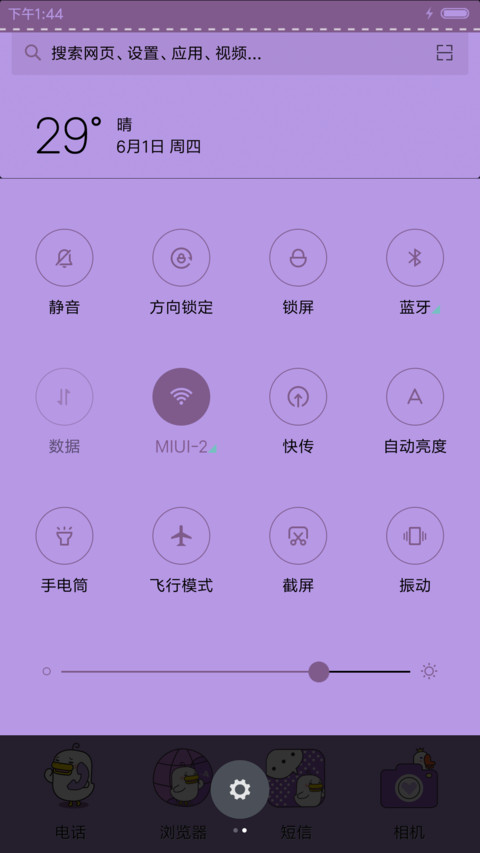 躺倒鸭叫声嘎嘎嘎 screenshot