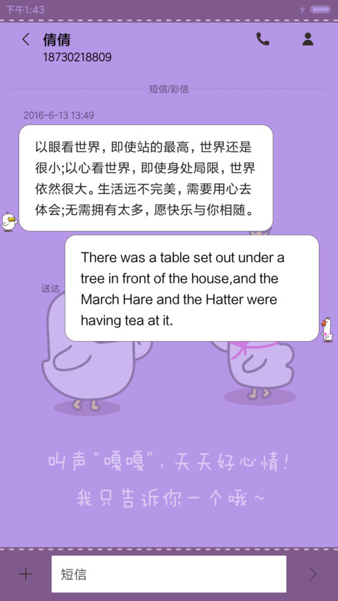 躺倒鸭叫声嘎嘎嘎 screenshot
