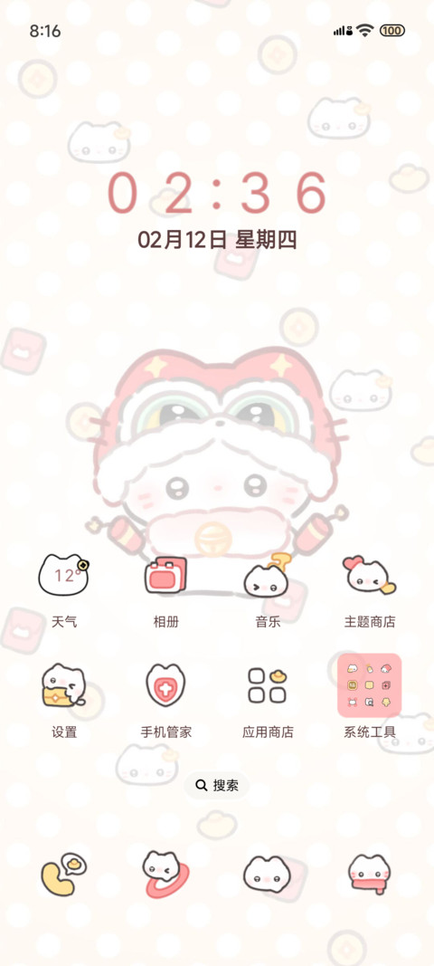 新年小猫 诸事皆宜 screenshot
