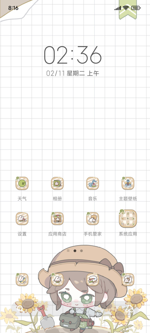 萌崽养成日记 screenshot