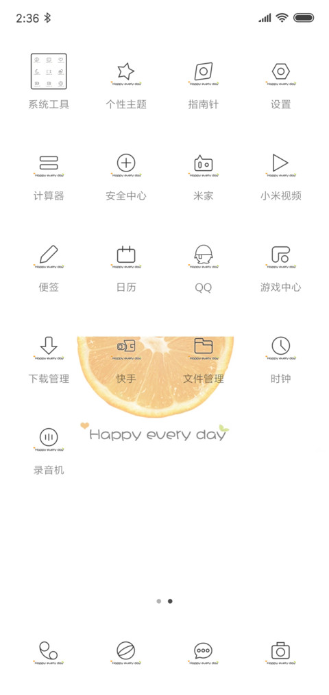 遇见柠檬 screenshot