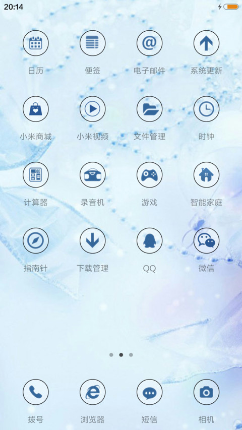 一生有你（1米标准版） screenshot
