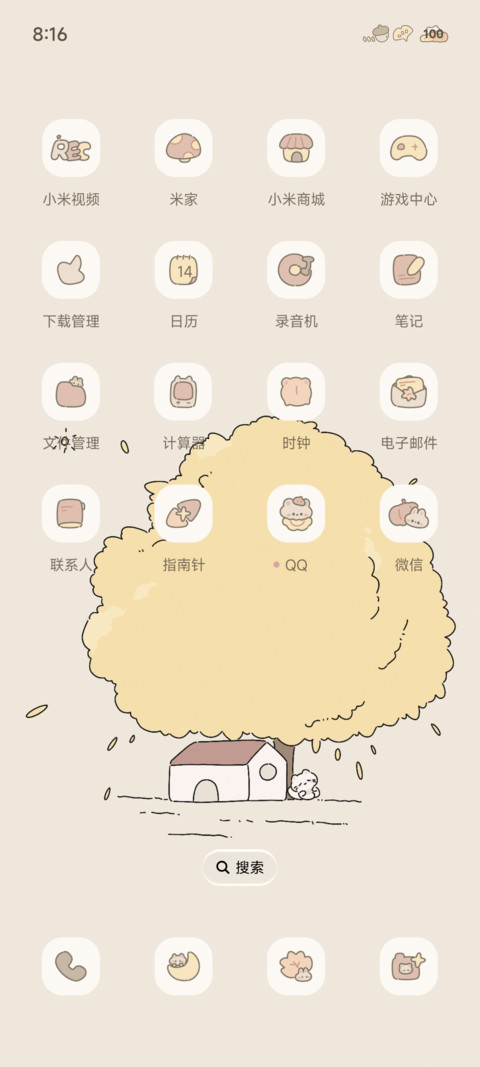 枫糖拿铁 screenshot
