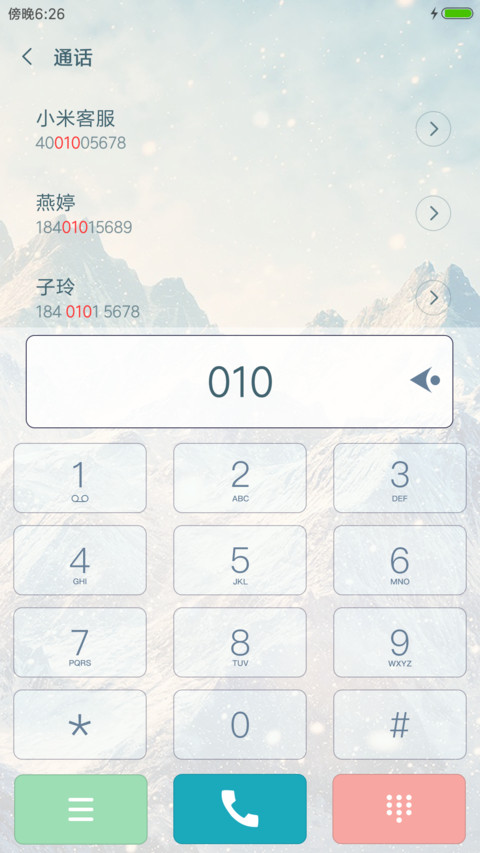 静谧 screenshot