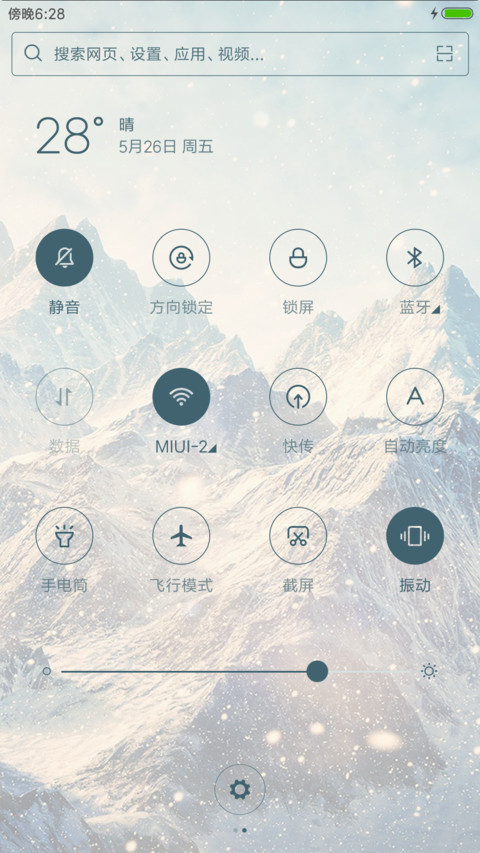 静谧 screenshot
