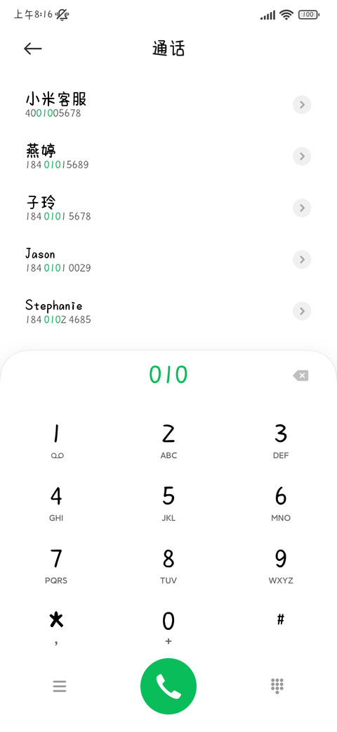 愿活得漂亮爱得坦荡 screenshot