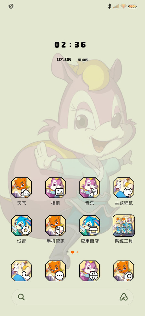 虹猫蓝兔 相守相望 screenshot