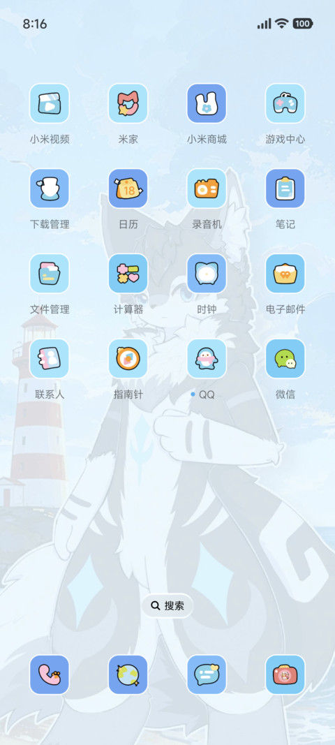 淼淼和锐崽海边日记 screenshot