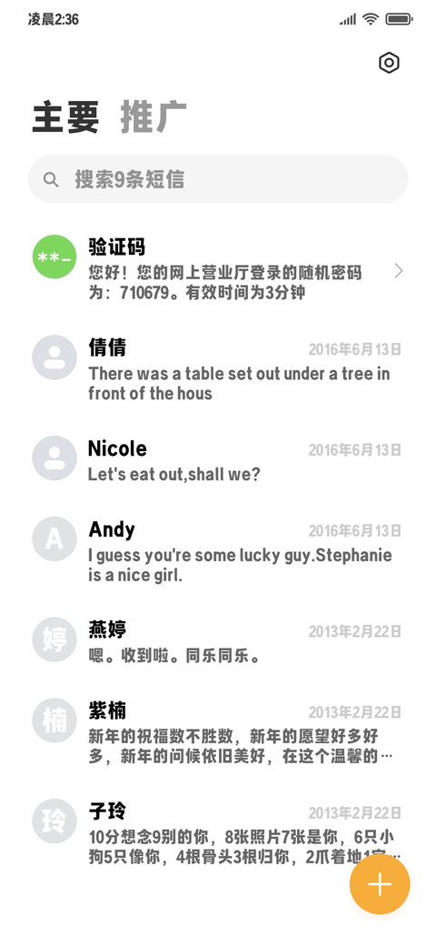 舒适简约护眼经典黑 screenshot