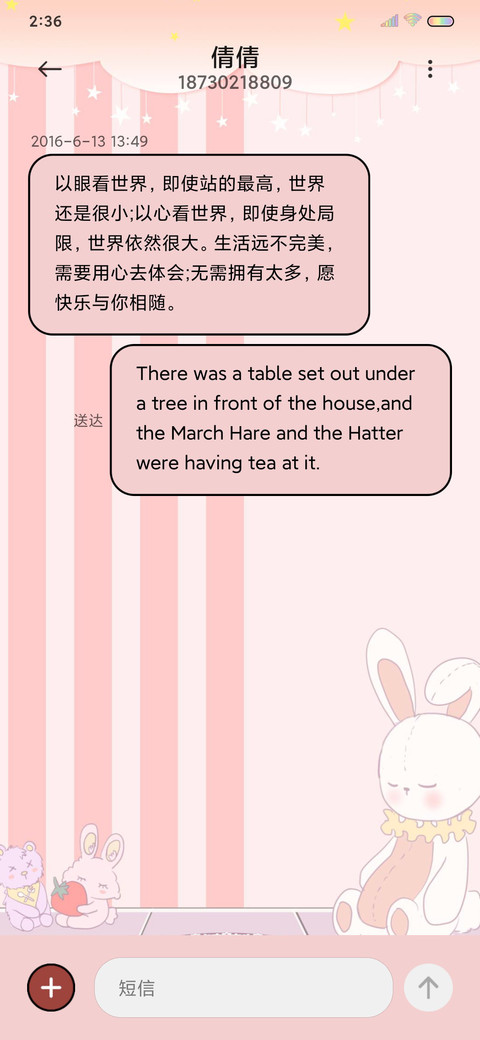 百变换装小衣橱 screenshot