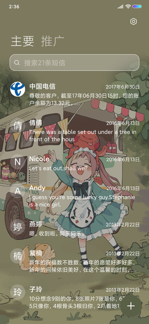 爱丽丝环游 screenshot