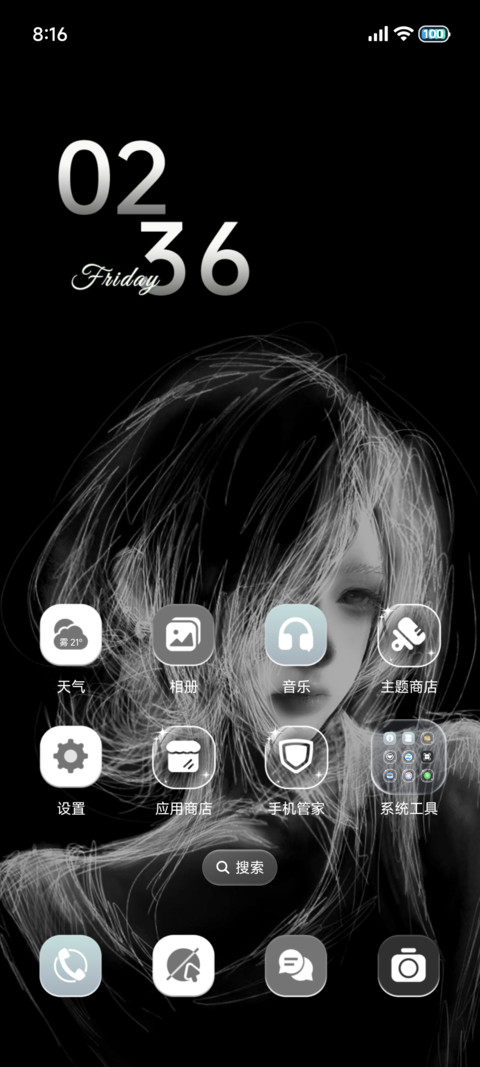 光栅 敏感少女 screenshot