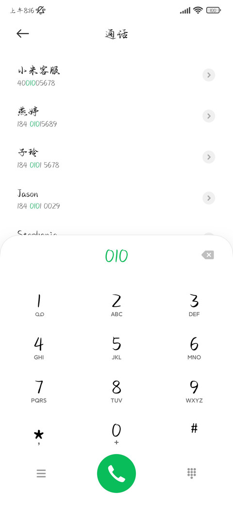 我爱你燃尽浪漫余温 screenshot