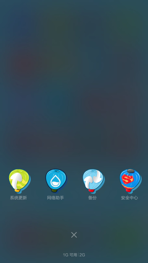 Fly Dream（好评返现+密码锁屏+自由桌面） screenshot