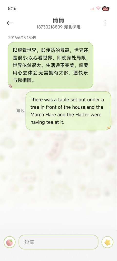 毛绒壁纸幸运星小猫 screenshot