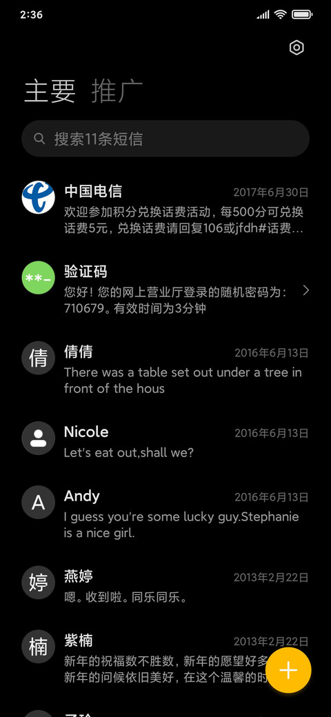 百家姓罗盘 screenshot