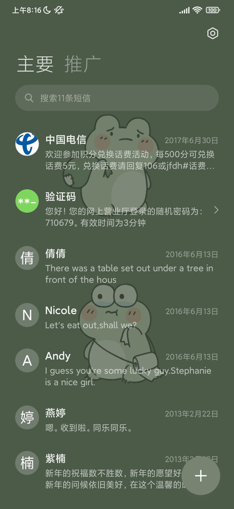 悲伤蛙蛙孤寡 screenshot