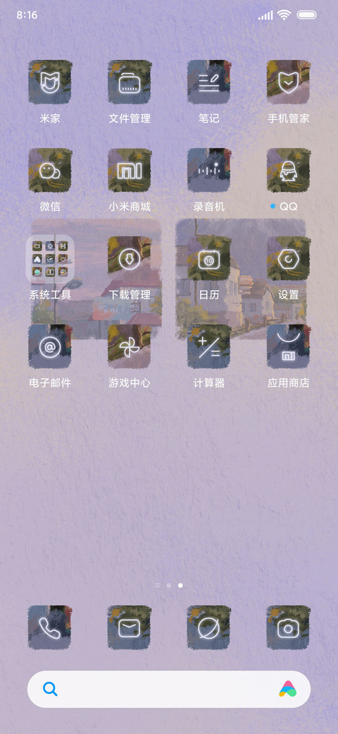 淡紫油画 浪漫街道 screenshot