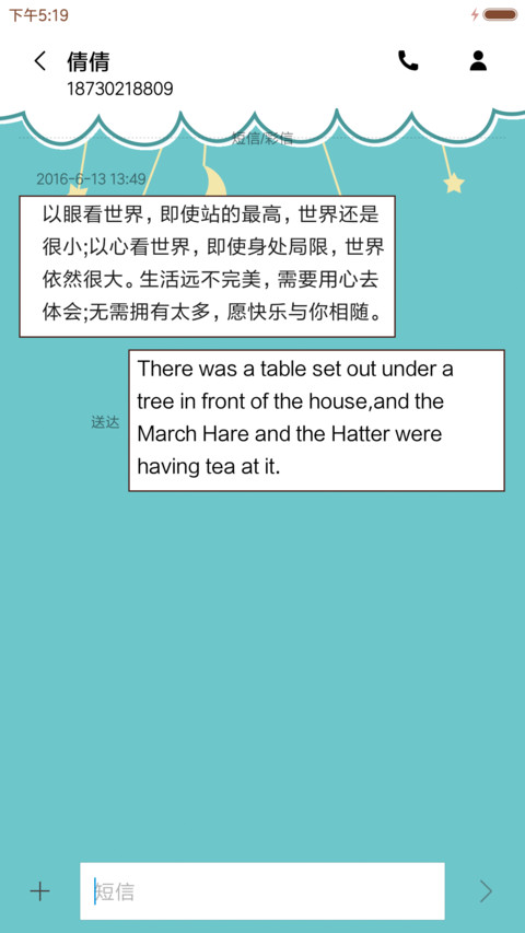萌星球下午茶之后 screenshot