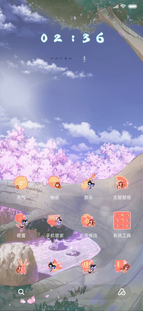 我家大师兄怦然心动 screenshot