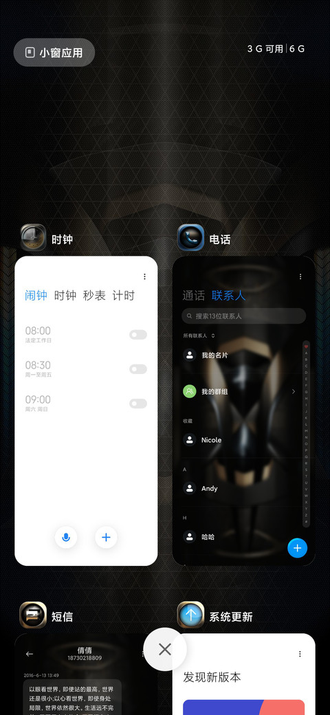 苍龙铠甲 screenshot