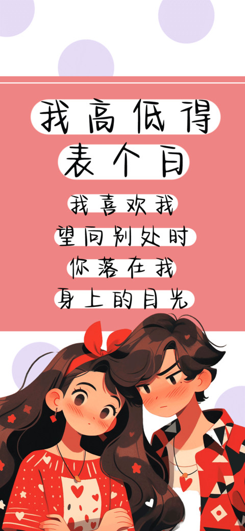我高低得表个白 screenshot