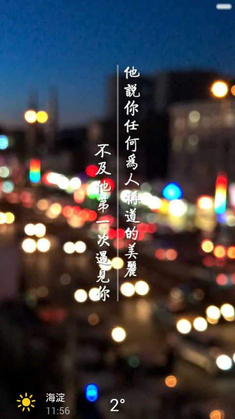  1米币标准版 南山南，北海北 screenshot
