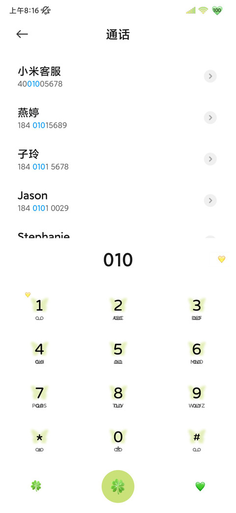 自由生长氛围感 screenshot