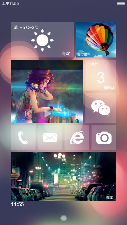  1米币标准版 南山南，北海北 screenshot