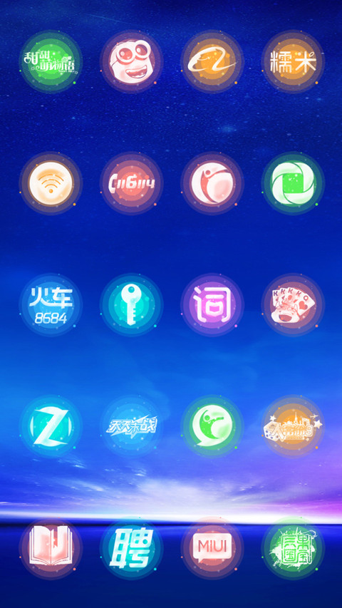 幻星迹 screenshot