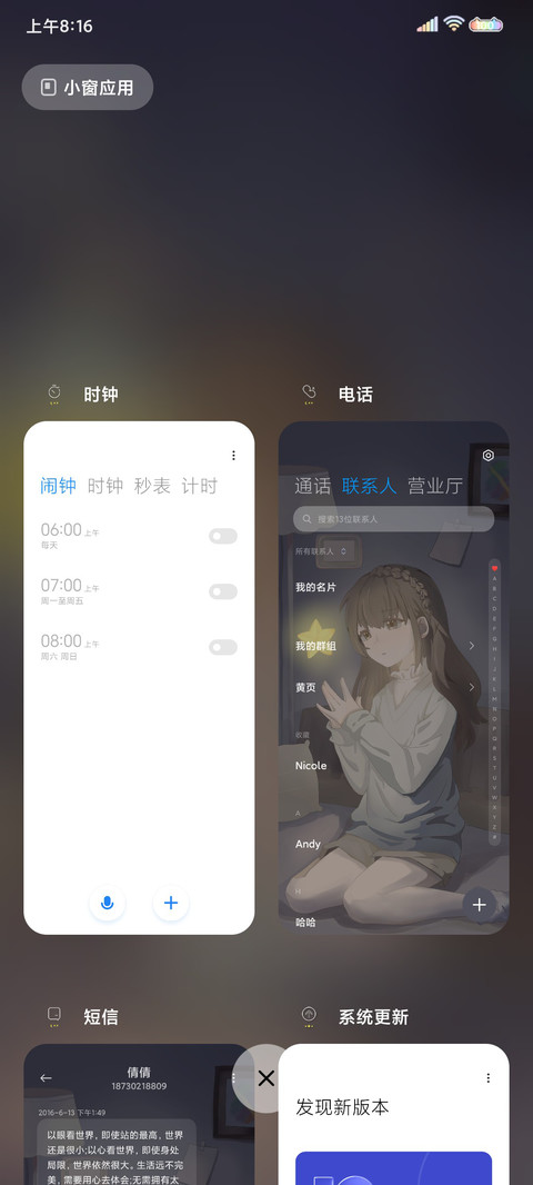 星光 screenshot