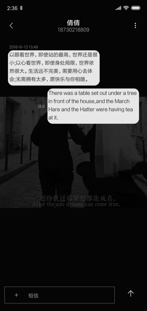婚礼的祝福 screenshot