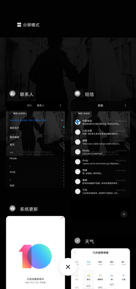 婚礼的祝福 screenshot